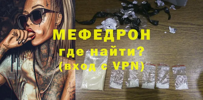 Мефедрон mephedrone  Россошь 